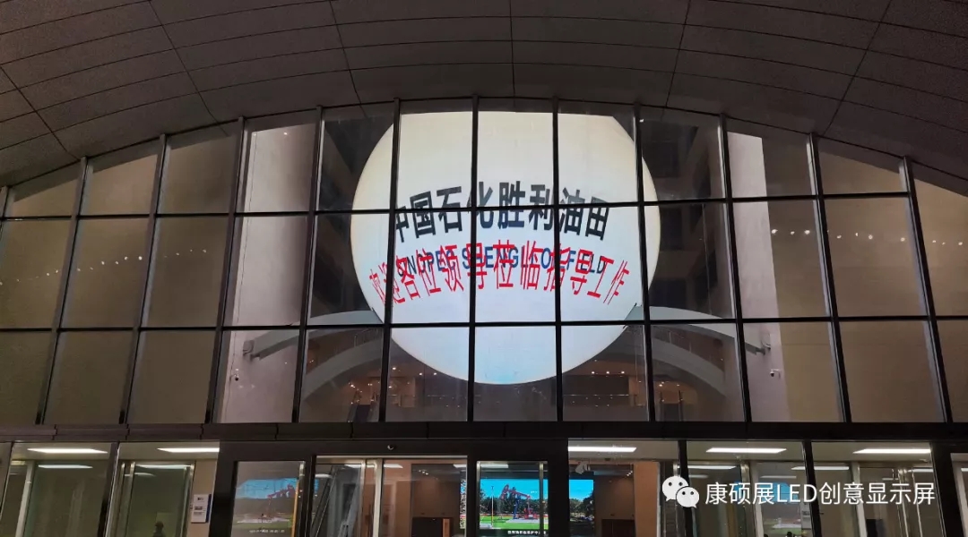 創(chuàng)意科技館頂流案例—雷曼康碩展助力山東東營勝利石油科技館建設(shè)！