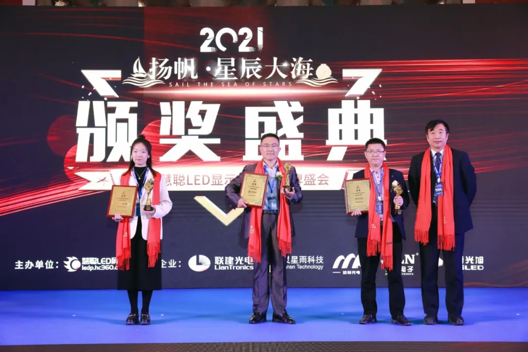 康碩展喜獲慧聰LED行業品牌兩大獎項！