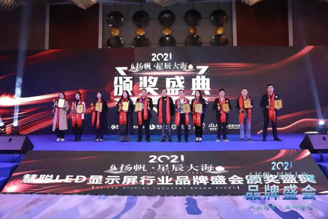 康碩展喜獲慧聰LED行業品牌兩大獎項！