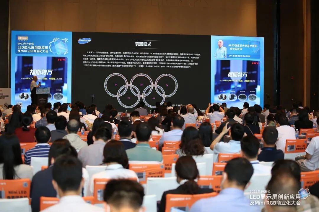 雷曼康碩展亮相行家說大會，深度解析創意顯示屏在大型活動中的應用