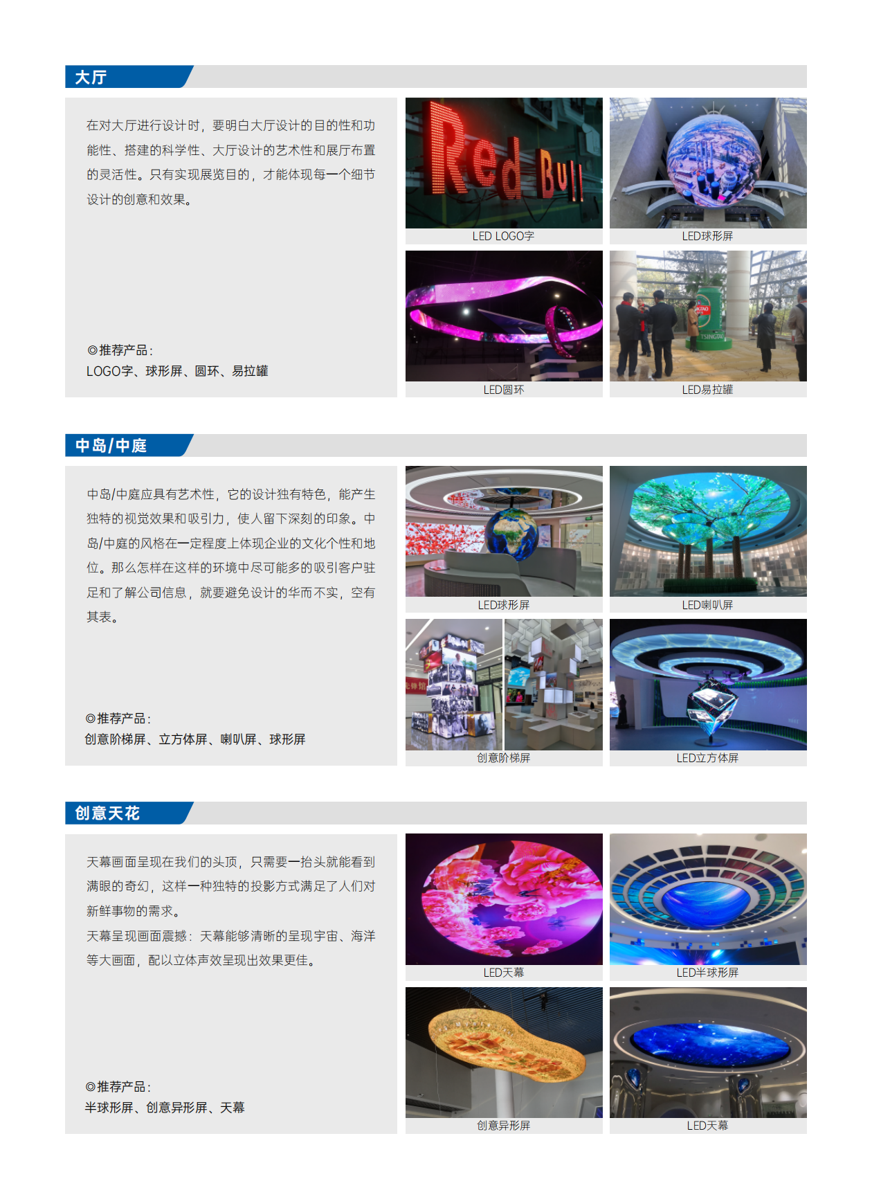 展覽展示解決方案