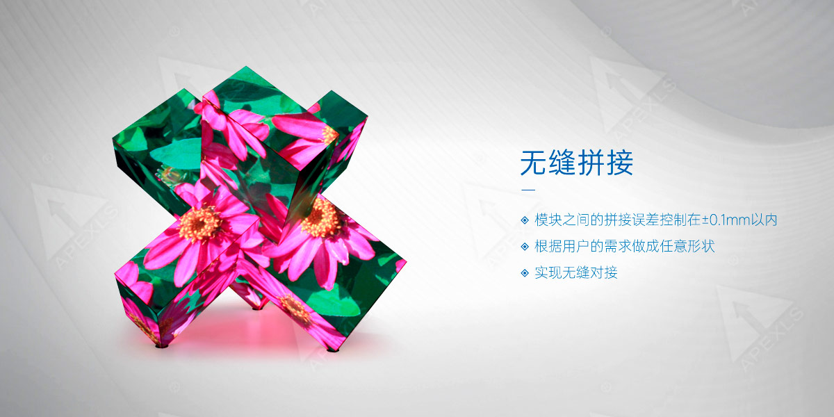 LED創意魯班鎖顯示屏