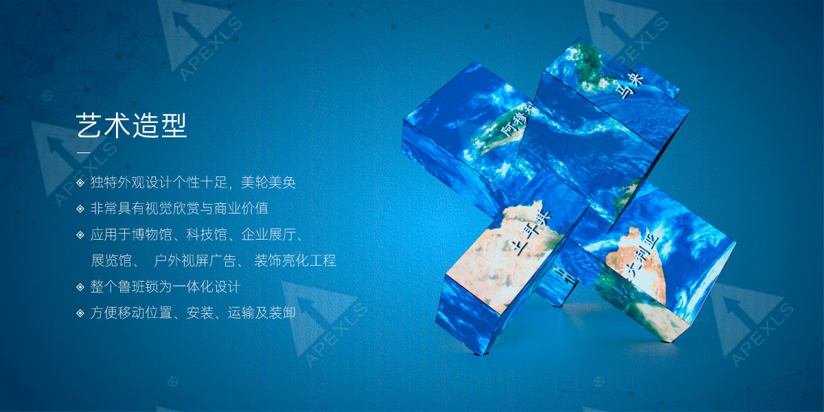 LED創意魯班鎖顯示屏