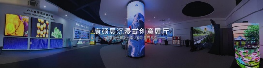 2023光亞展|專(zhuān)訪(fǎng)康碩展:打破LED顯示傳統(tǒng)審美觀念,推動(dòng)智慧文旅發(fā)展 2023光亞展|專(zhuān)訪(fǎng)康碩展:打破LED顯示傳統(tǒng)審美觀念,推動(dòng)智慧文旅發(fā)展