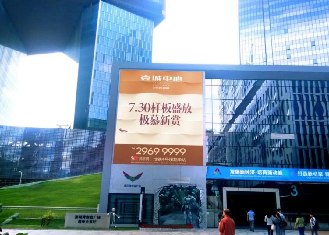 雷曼康碩展LED戶外廣告屏點(diǎn)亮深圳市軟件產(chǎn)業(yè)基地