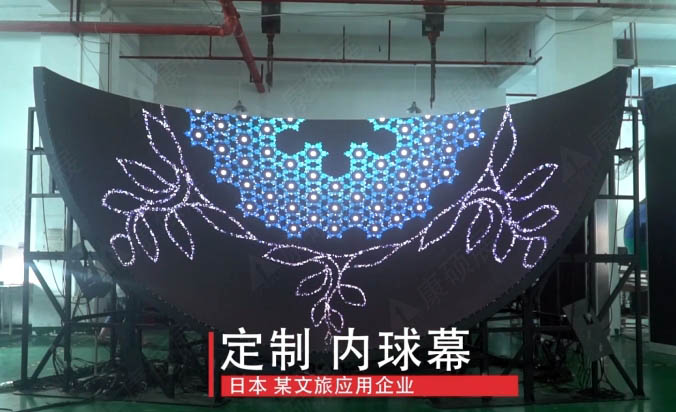 創意LED內球幕屏