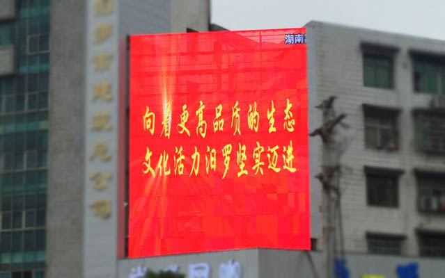 湖南汩羅格戶外LED燈條屏案例應用