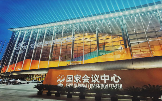 北京國際會議中心外景