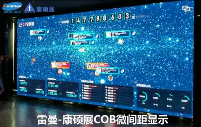 深圳COB小間距LED顯示屏案例應(yīng)用