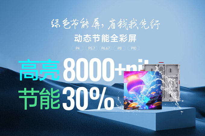 ISLE 2025預告 | 康碩展誠邀您共赴顯示盛會