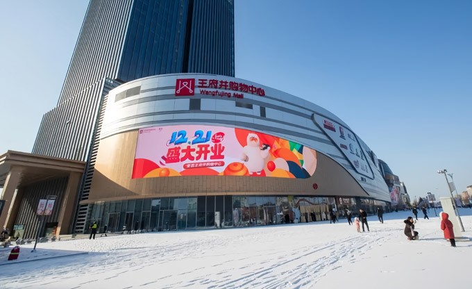 康碩展730㎡戶外廣告顯示屏亮相青島王府井 解鎖商圈新地標