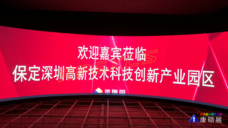 河北戶內全彩弧形屏