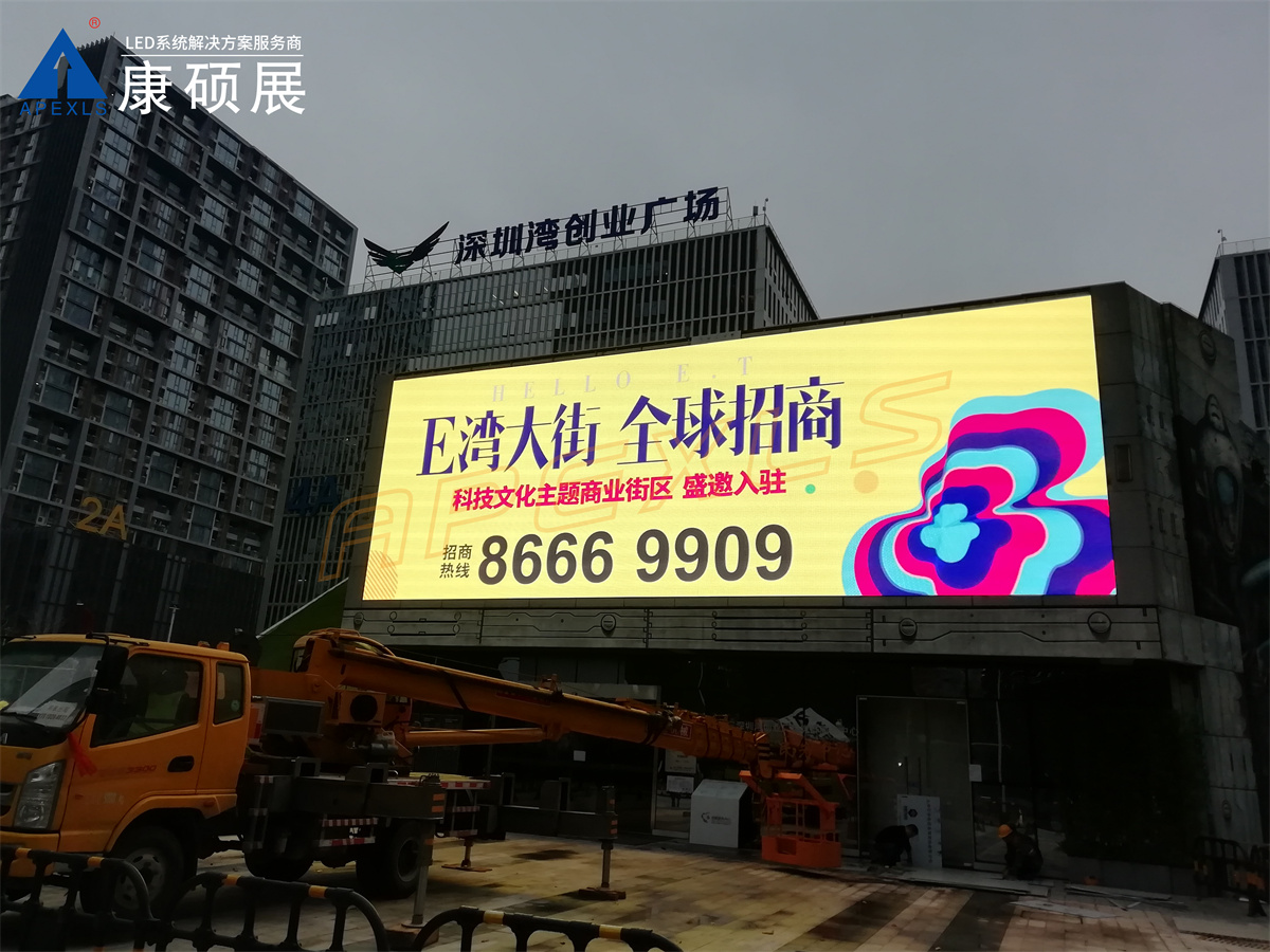 深圳軟件產(chǎn)業(yè)基地戶外屏