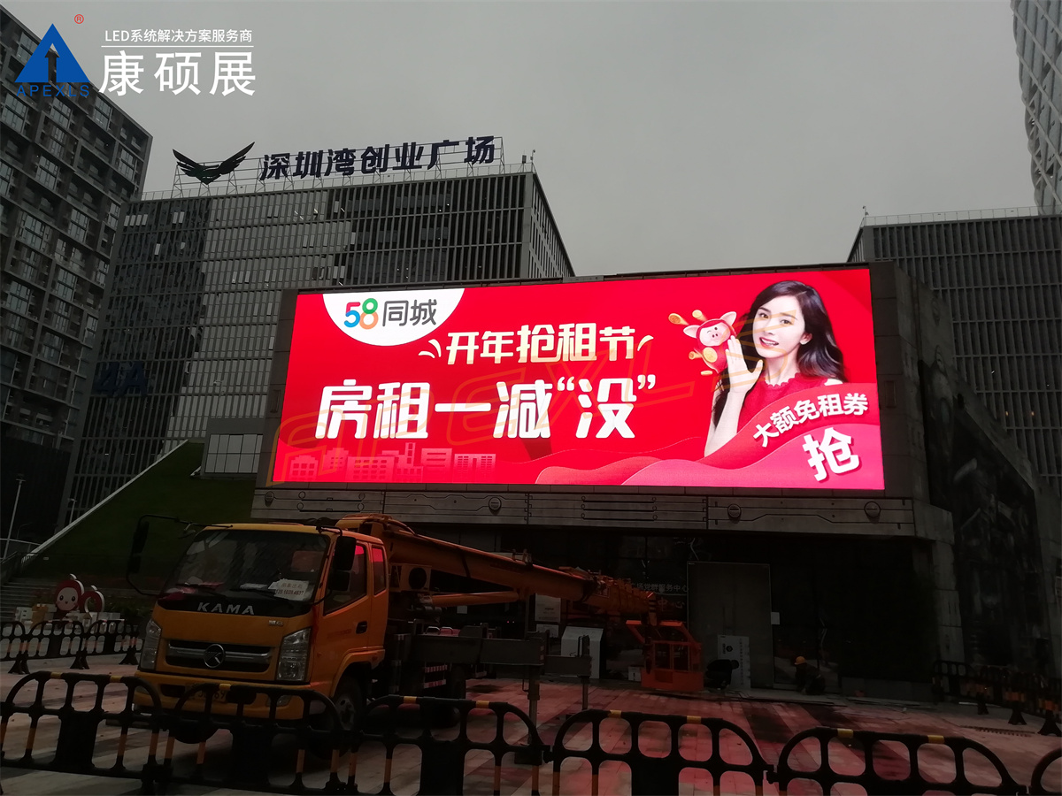 深圳軟件產(chǎn)業(yè)基地戶外屏