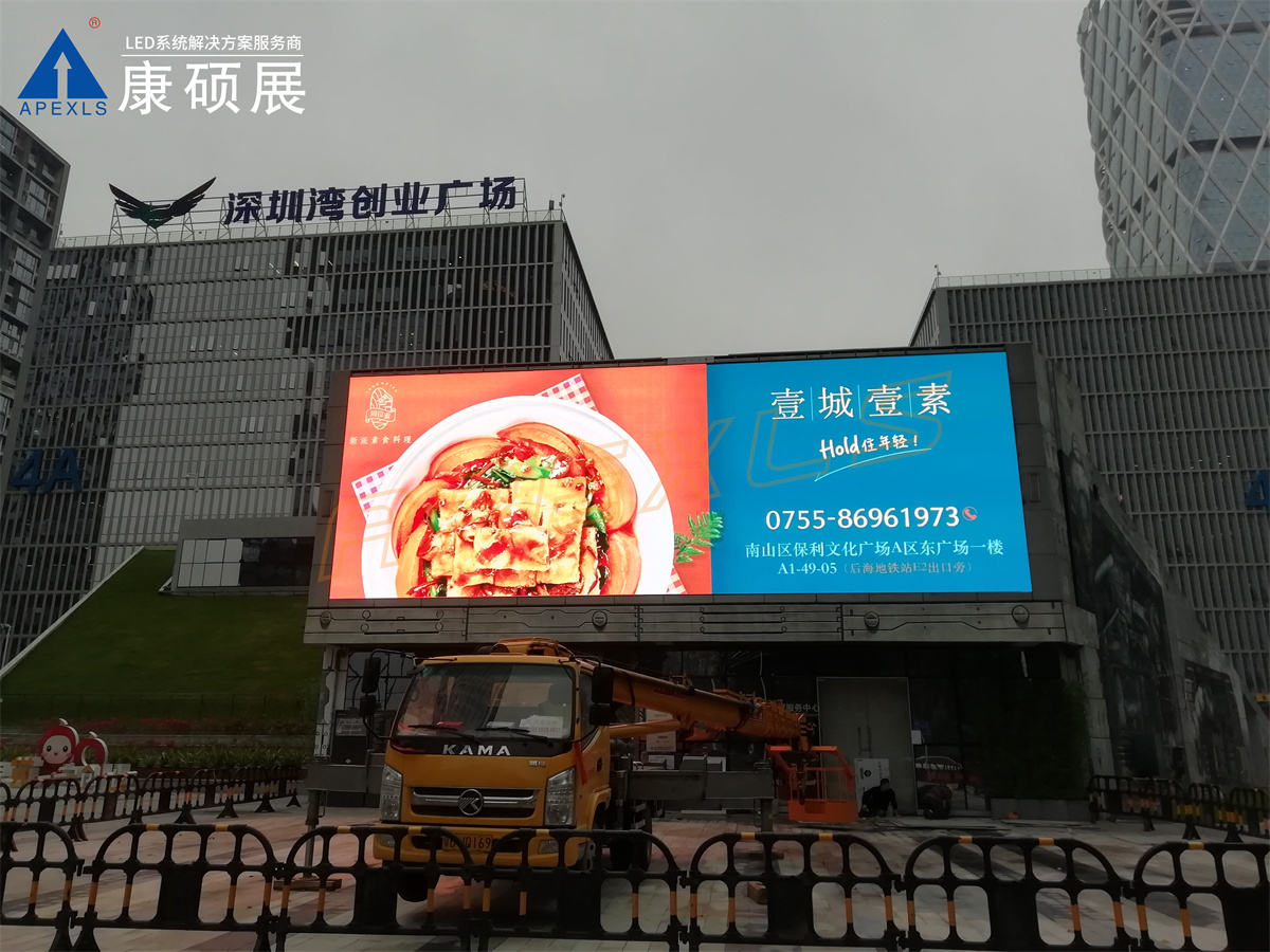 深圳軟件產(chǎn)業(yè)基地戶外屏