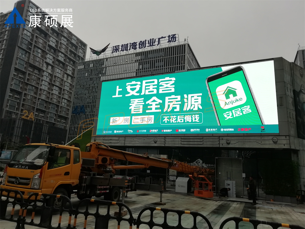 深圳軟件產(chǎn)業(yè)基地戶外屏