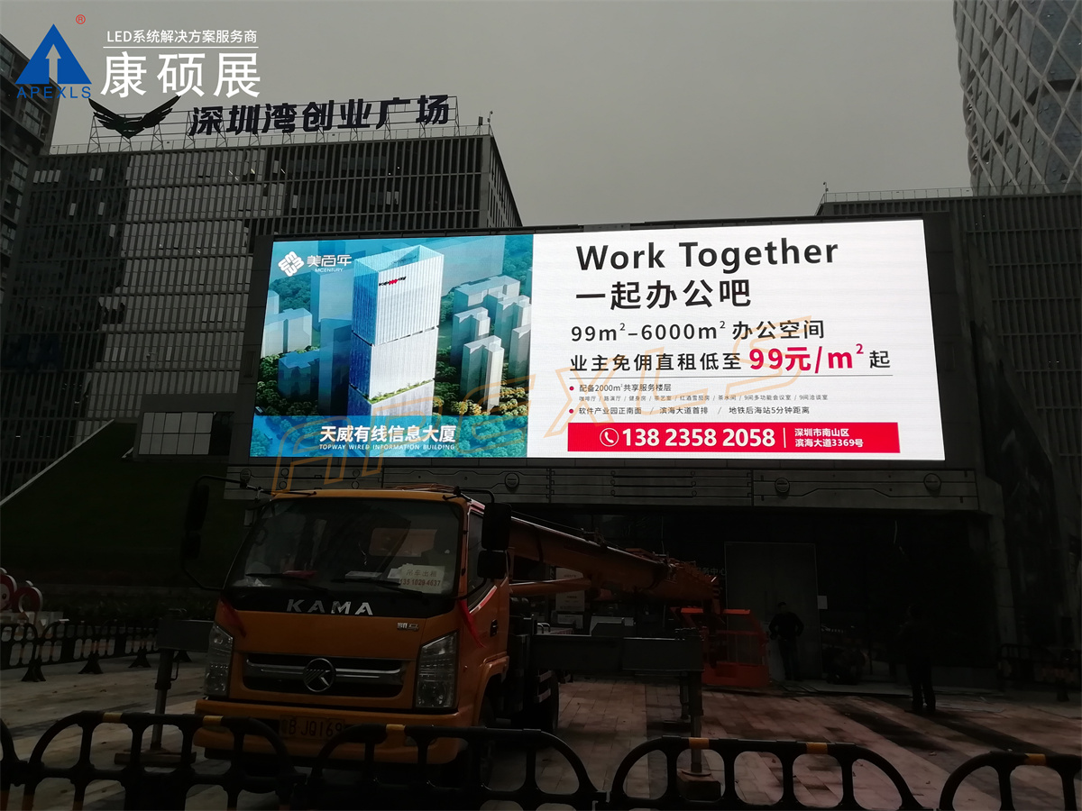 深圳軟件產(chǎn)業(yè)基地戶外屏
