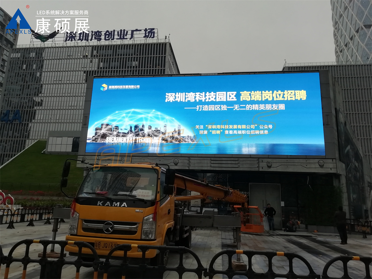 深圳軟件產(chǎn)業(yè)基地戶外屏