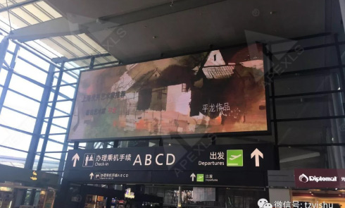 值機區